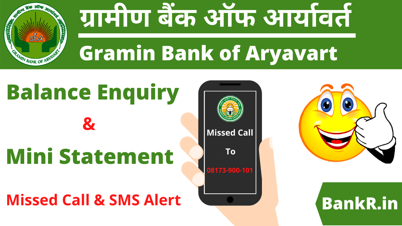 gramin bank of aryavart balance enquiry